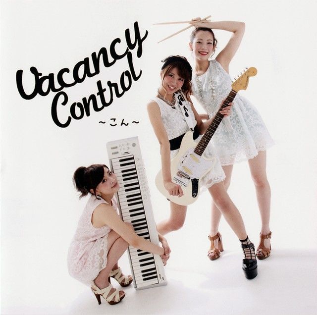 Vacancy Control　こん
